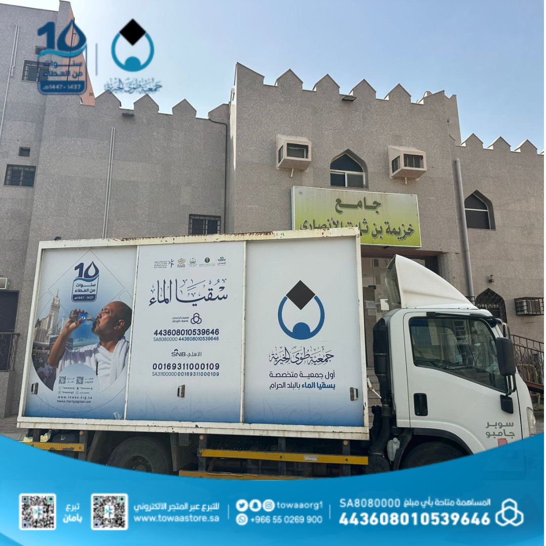 جمعية طوى الخيرية tweet media