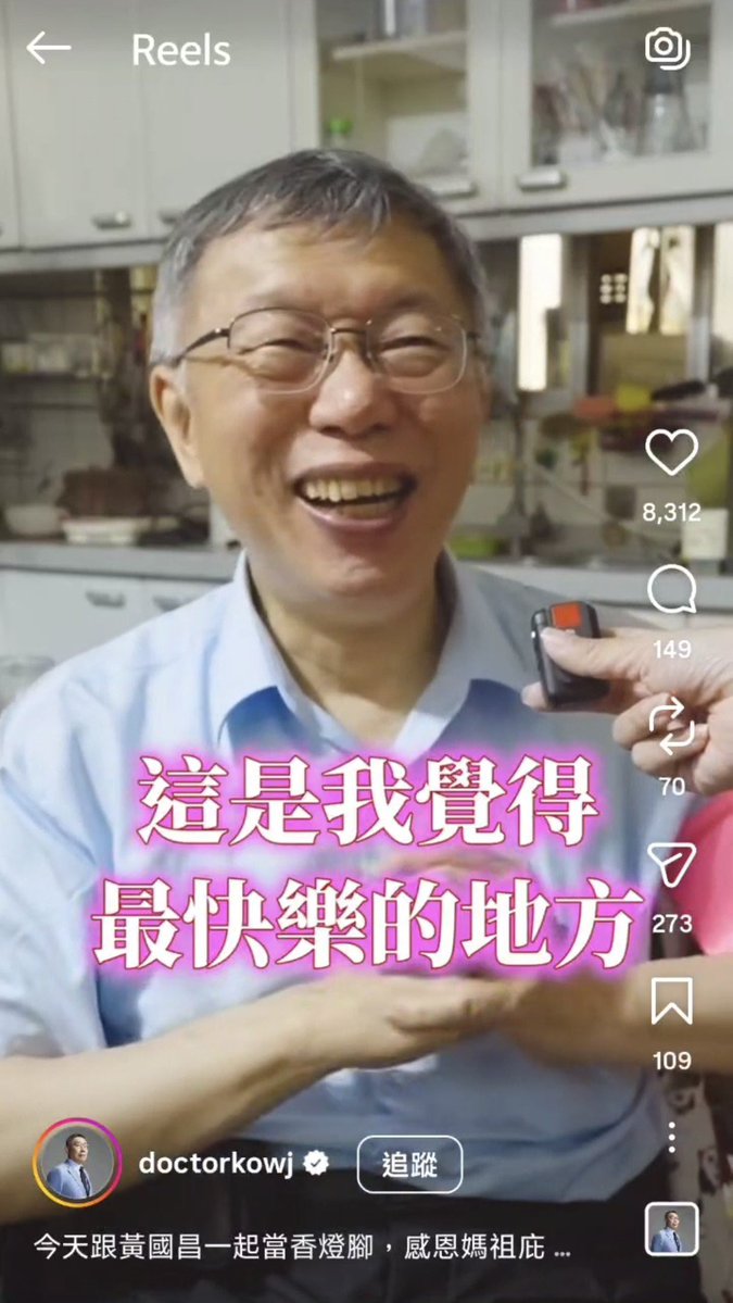 TaiwanDreamer｜打臉藍白第一品牌 tweet media