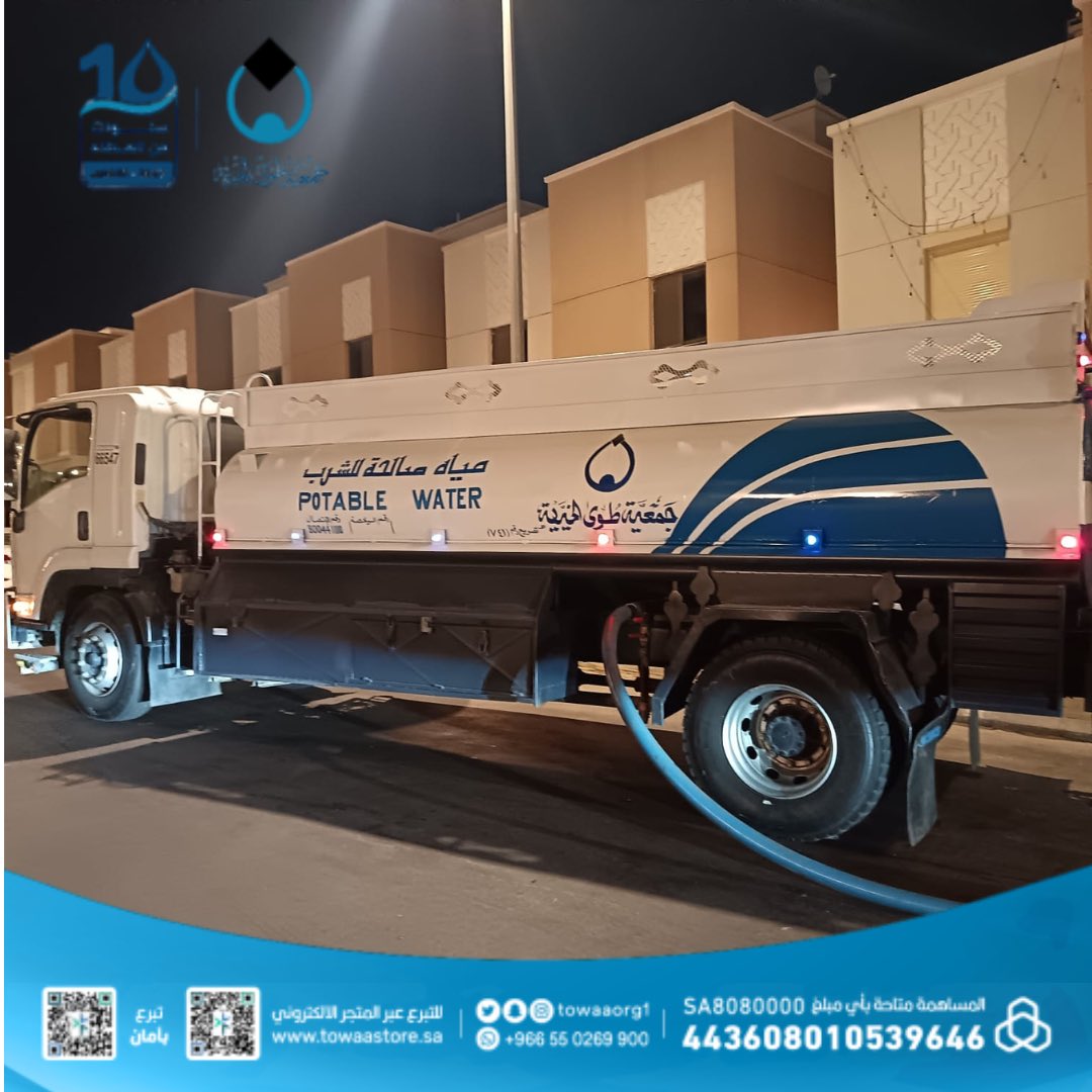 جمعية طوى الخيرية tweet media