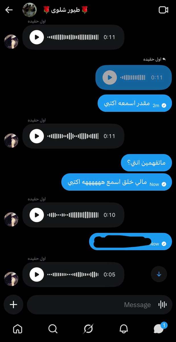 هذي شلون تطفي