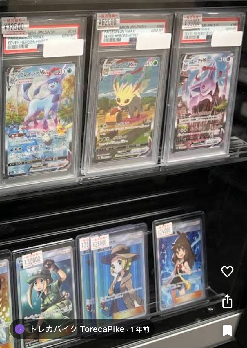 【古本市場ガチ勢】ポケカ&ワンピース 買取 遊戯王 デュエマ 入荷 再販 入学式 抽選(競馬 競艇) tweet media