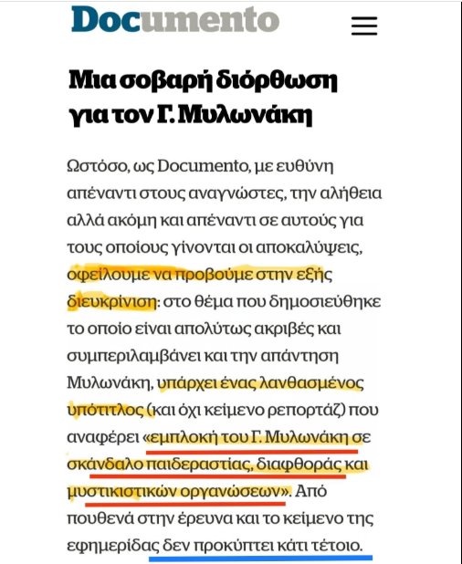 DimitrisPras76's tweet photo. @Helen98626238 @KostasVaxevanis @kmitsotakis Αυτός είναι ο βλαξεβανης...ένα απόβλητο το ξαναγράφω χωρίς ιερό και όσιο.. εύχομαι να γίνει καλά π Μυλωνακης και να του γαμησι ότι έχει και δεν έχει το σκουπίδι. https://t.co/hGSAOTLtk5