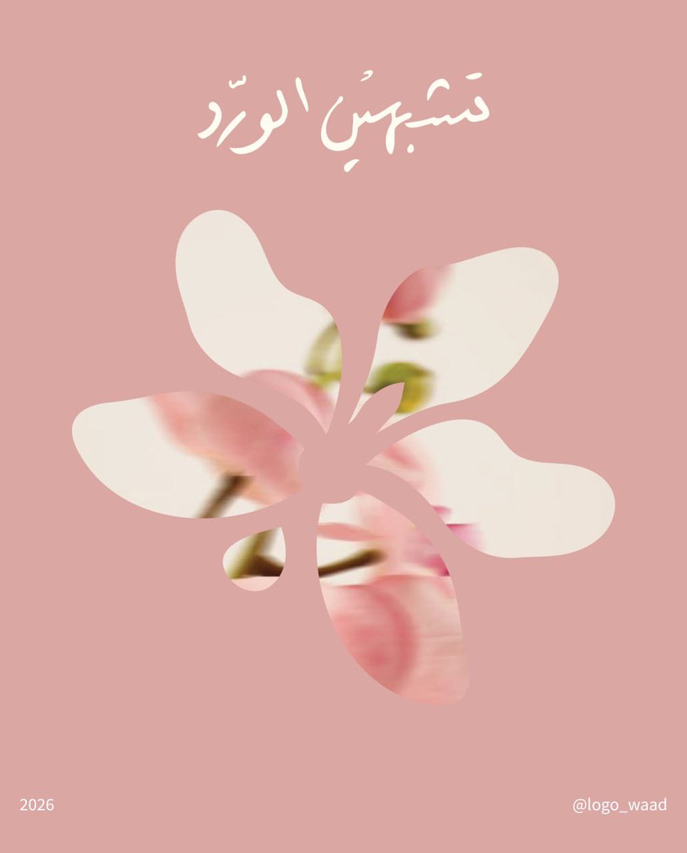LogoWaad's tweet photo. Bloomera Flowers 🌸 https://t.co/xIJSJJH1dC