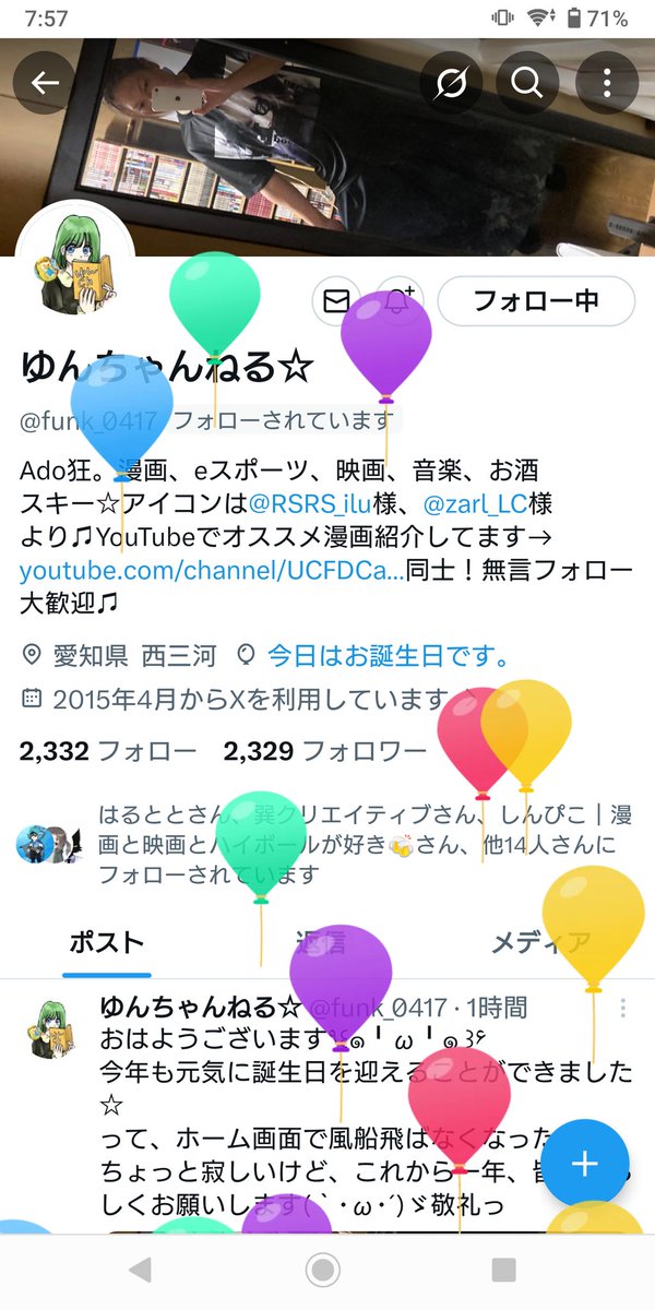 ざ～る tweet media