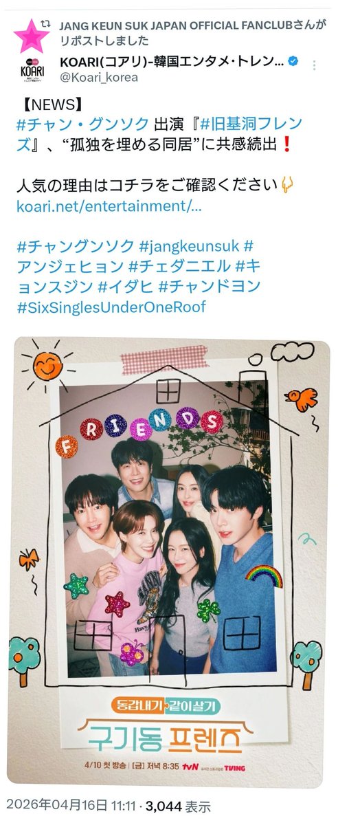 さよこrabbit tweet media