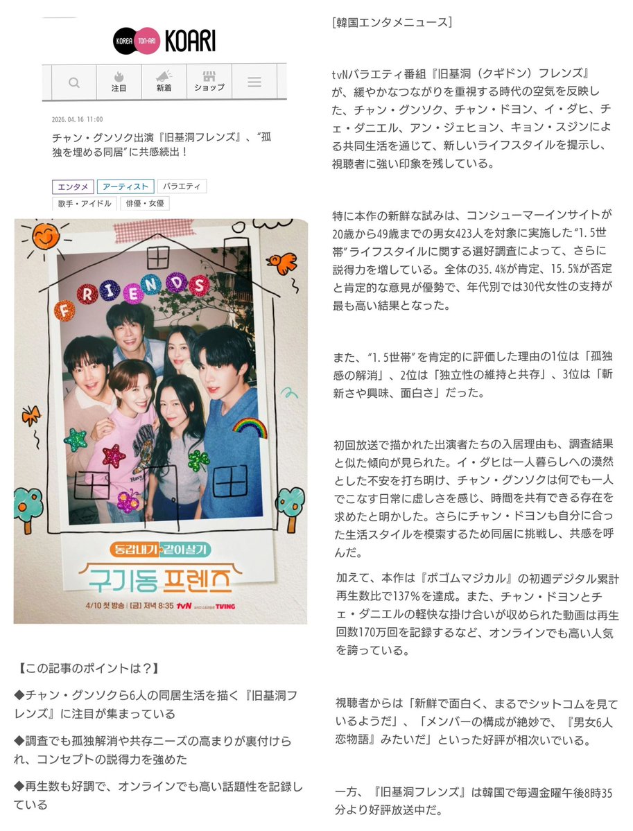 さよこrabbit tweet media