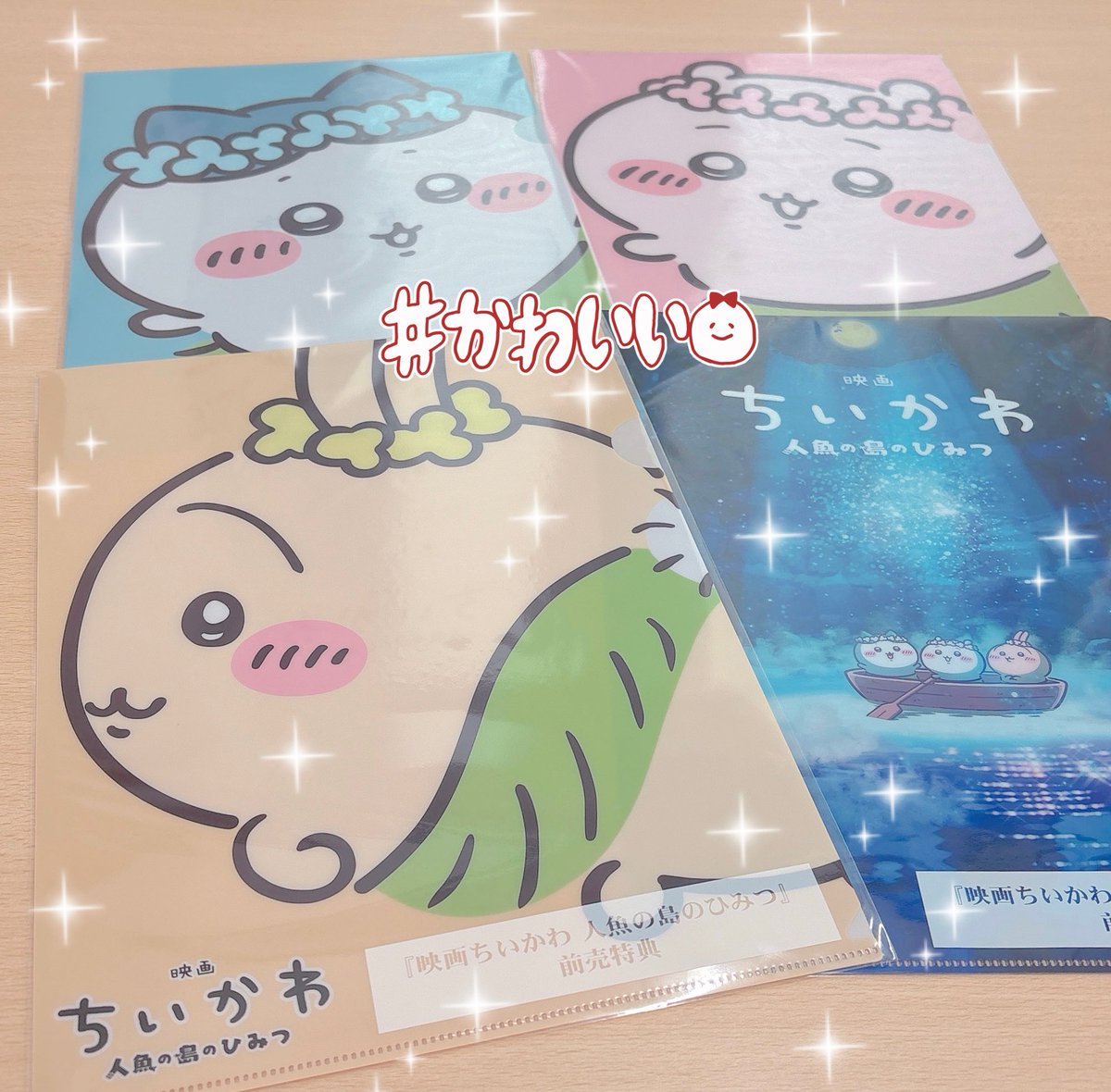 ちいかわ ムビチケと クリアファイルGET🥳☀️ 金券だから現金でお