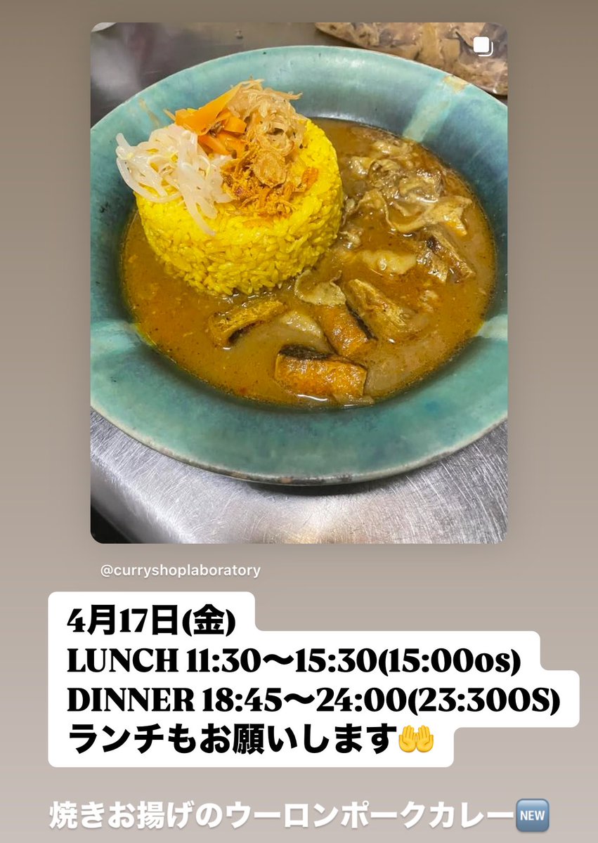 前田裕滋（まえだゆうじ）@ curryshopLaboratory tweet media