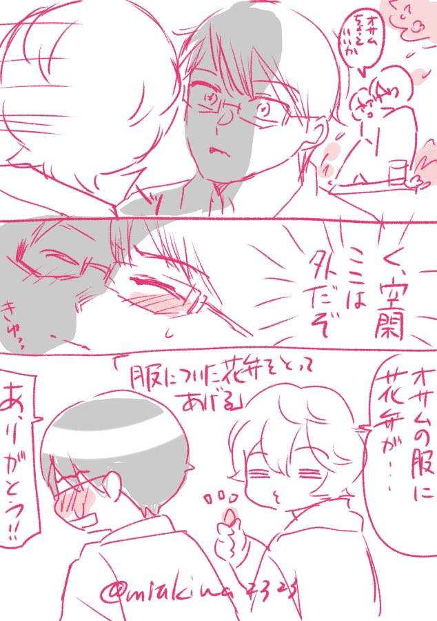 mitukiwa2323's tweet photo. 遊修　服についた花弁を取ってあげる
き、キスなのか？？？と思っても心の中の抗議なのがかわいいと思うんですよ https://t.co/bvLJGjnTcX