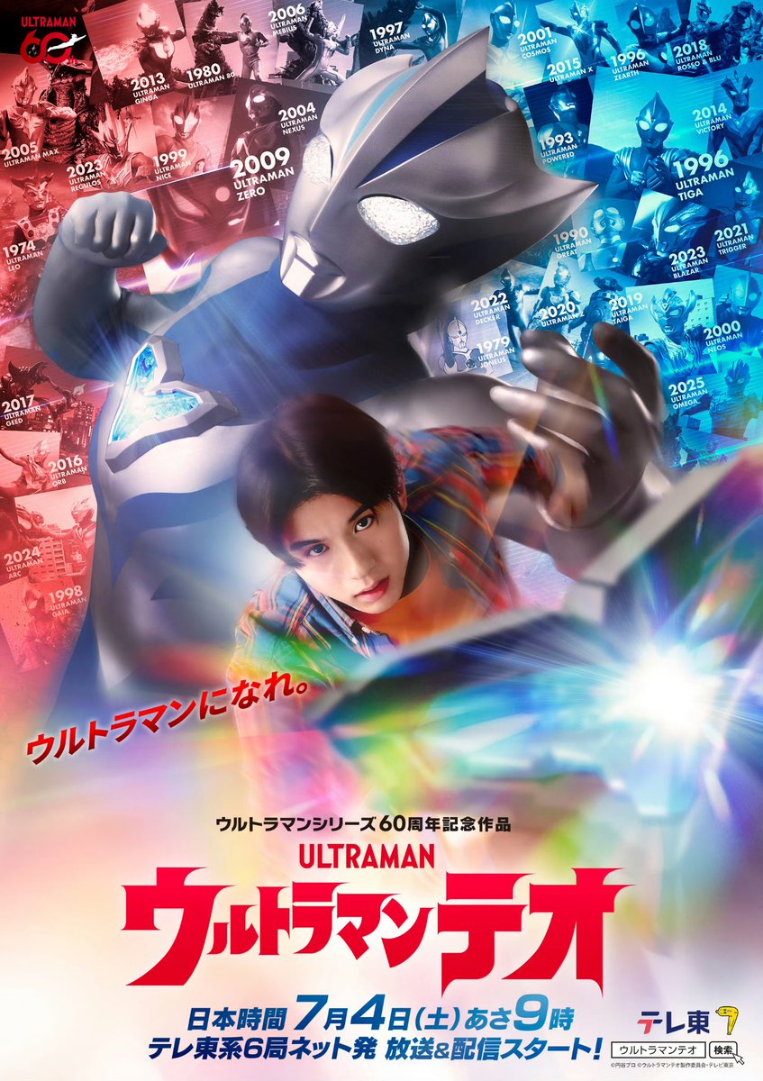 NEXTNEVER1's tweet photo. ウルトラマンテオのポスターについて、よく見比べてほしいでござる
左が日本向けで、右が中国内地向け
レオよりも前のウルトラマンは差し替えられているッ！

Please take a close look at the Ultraman Teo poster and compare them carefully.
The one on the left is the Japanese version, and the one on the right is the mainland China version.
The Ultraman who appeared before Leo have all been replaced!