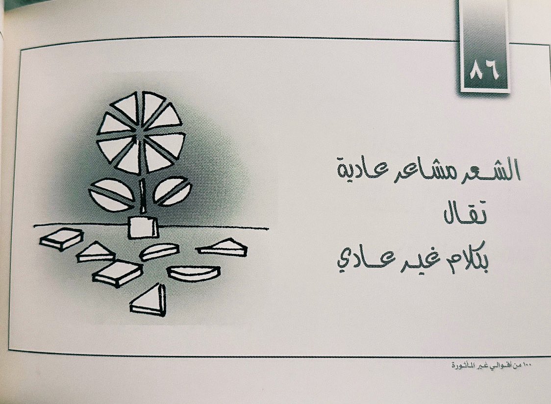 شملان tweet media