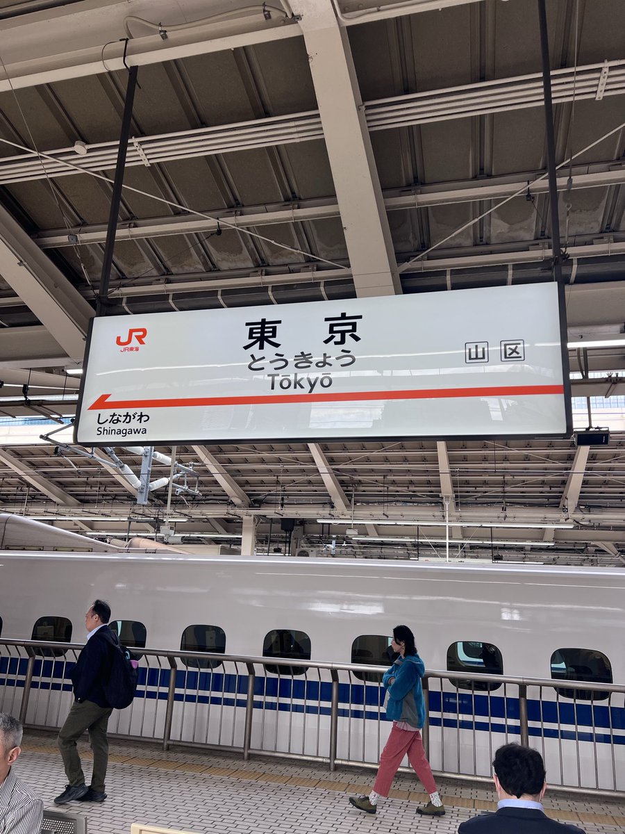 Rion293104's tweet photo. 今から名古屋に向かいます😊 https://t.co/xg9WFfJPUV