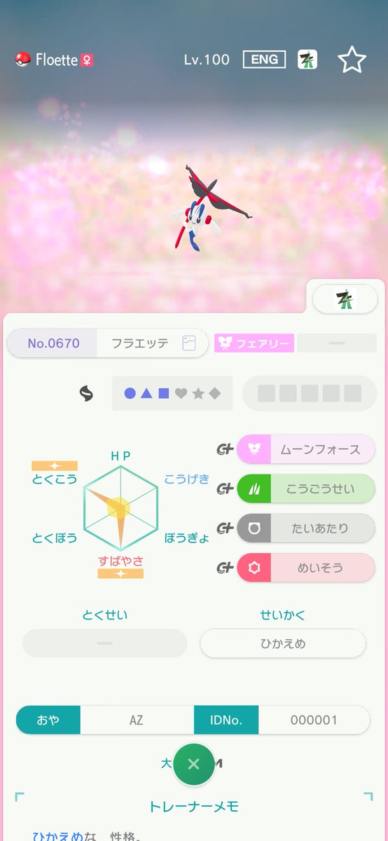 もずく　(ポケモン垢) tweet media