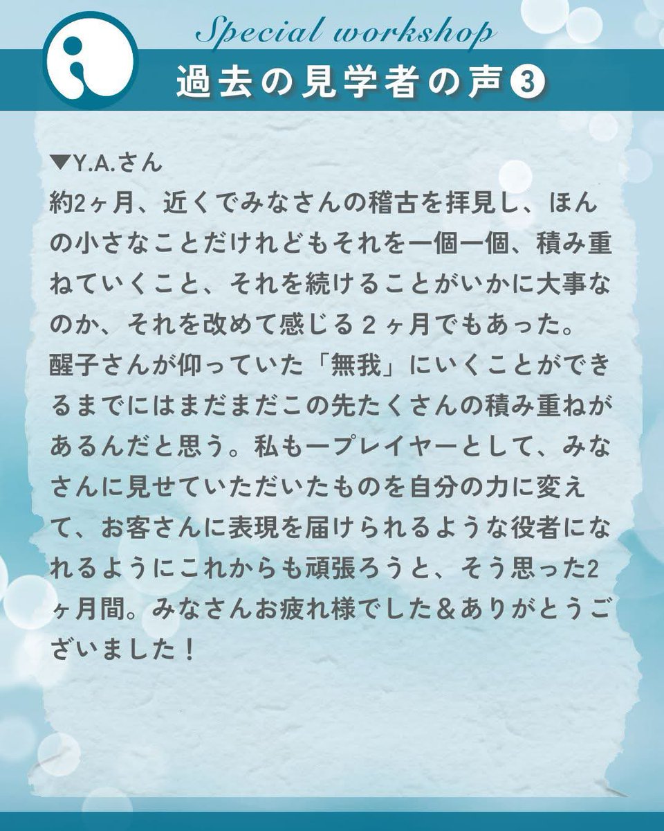 高橋郁子 ＊ Takahashi Ikuko tweet media