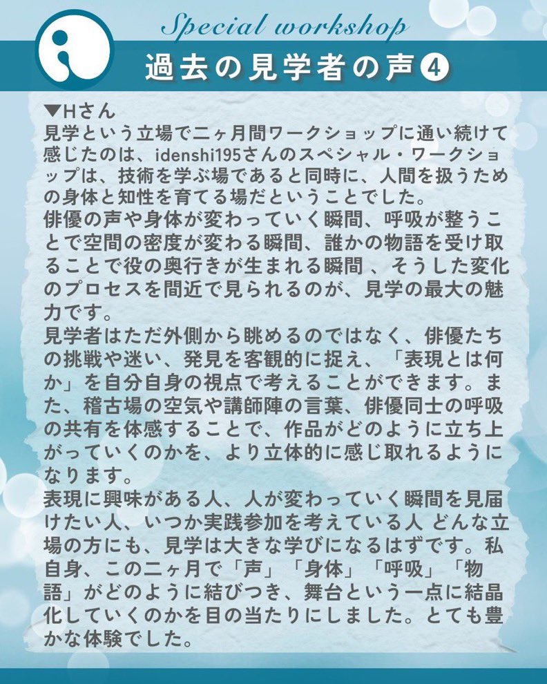 高橋郁子 ＊ Takahashi Ikuko tweet media