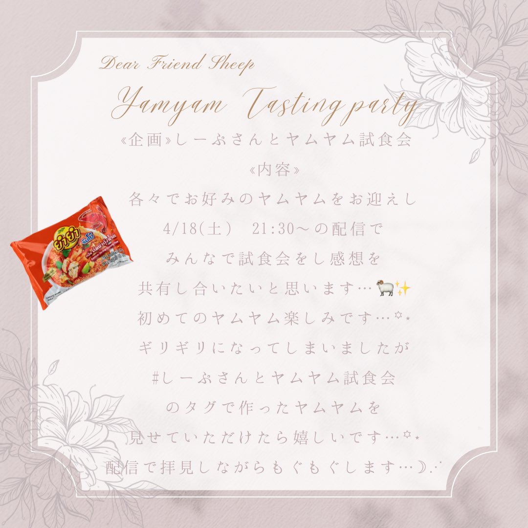 雛川りあ🤍🐏💉Vsinger tweet media