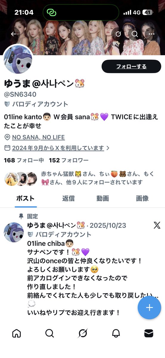 ハマ🍑 tweet media