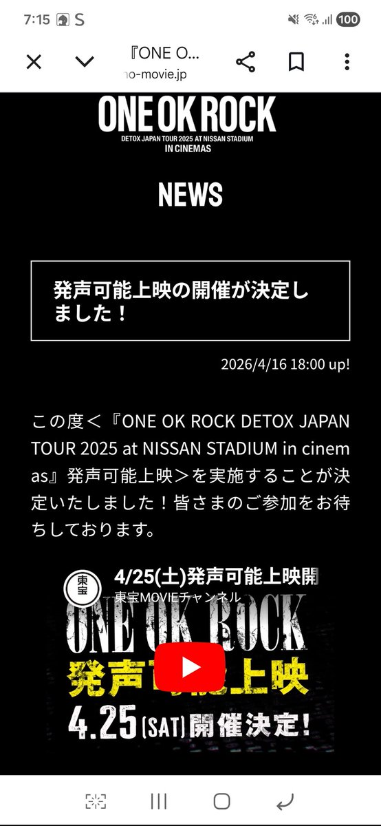 ococ69rock75's tweet photo. まじか！いきてぇ😭

@ONEOKROCKcinema https://t.co/ilx1vJSpl2