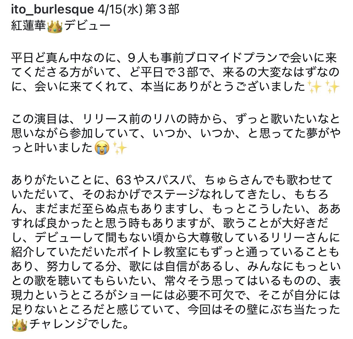 いと@63Angel(旧バーレスク東京) tweet media