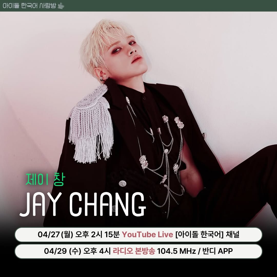 JAYCHANG ARGENTINA 🇦🇷🎸 tweet media