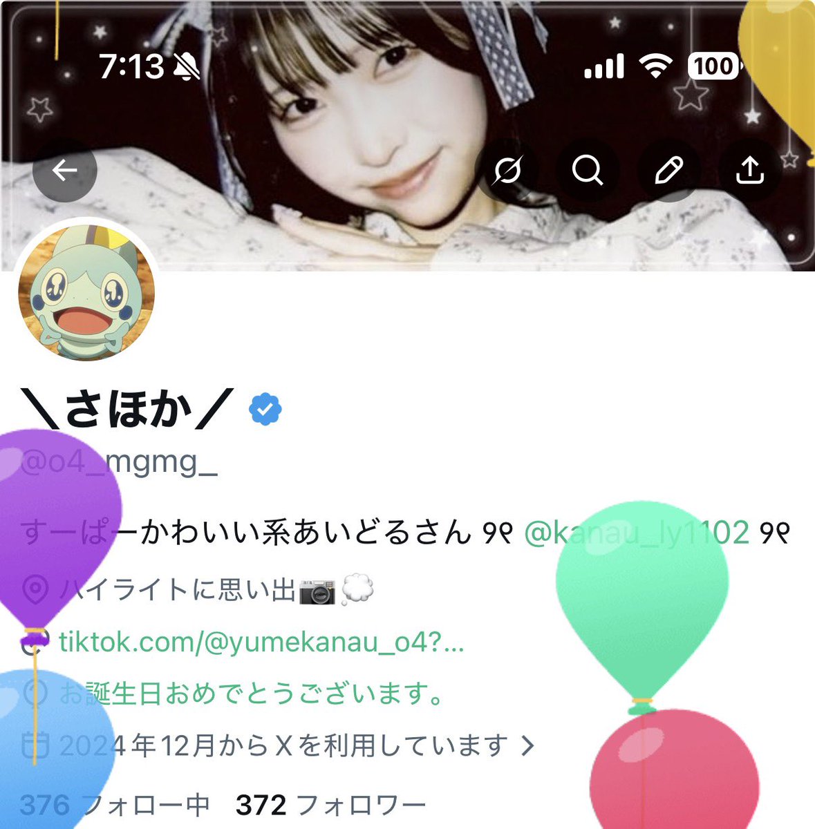 ＼さほか／ tweet media