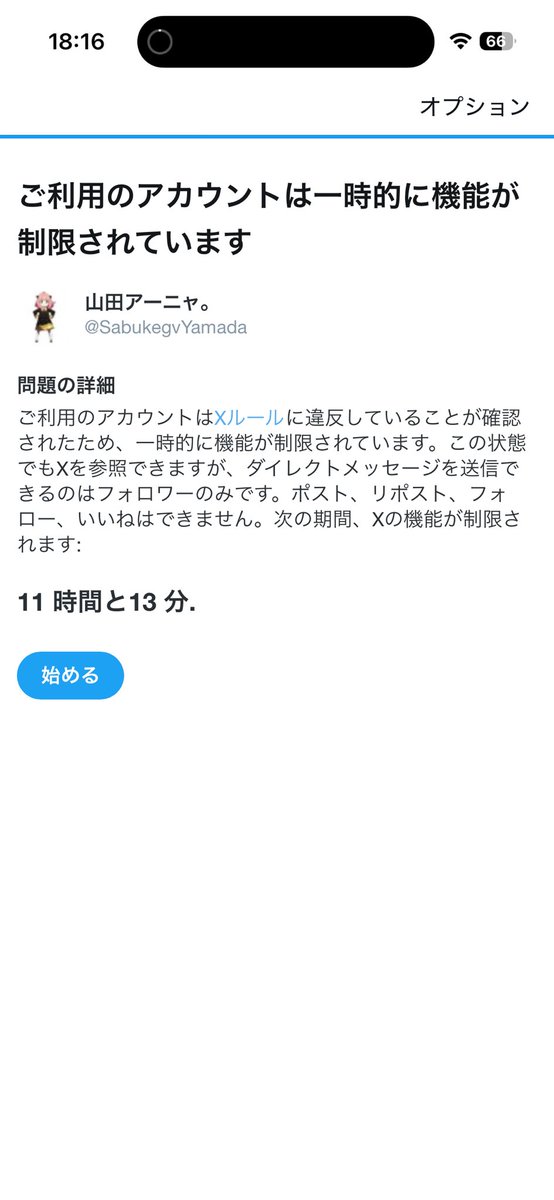 山田アーニャ。 tweet media