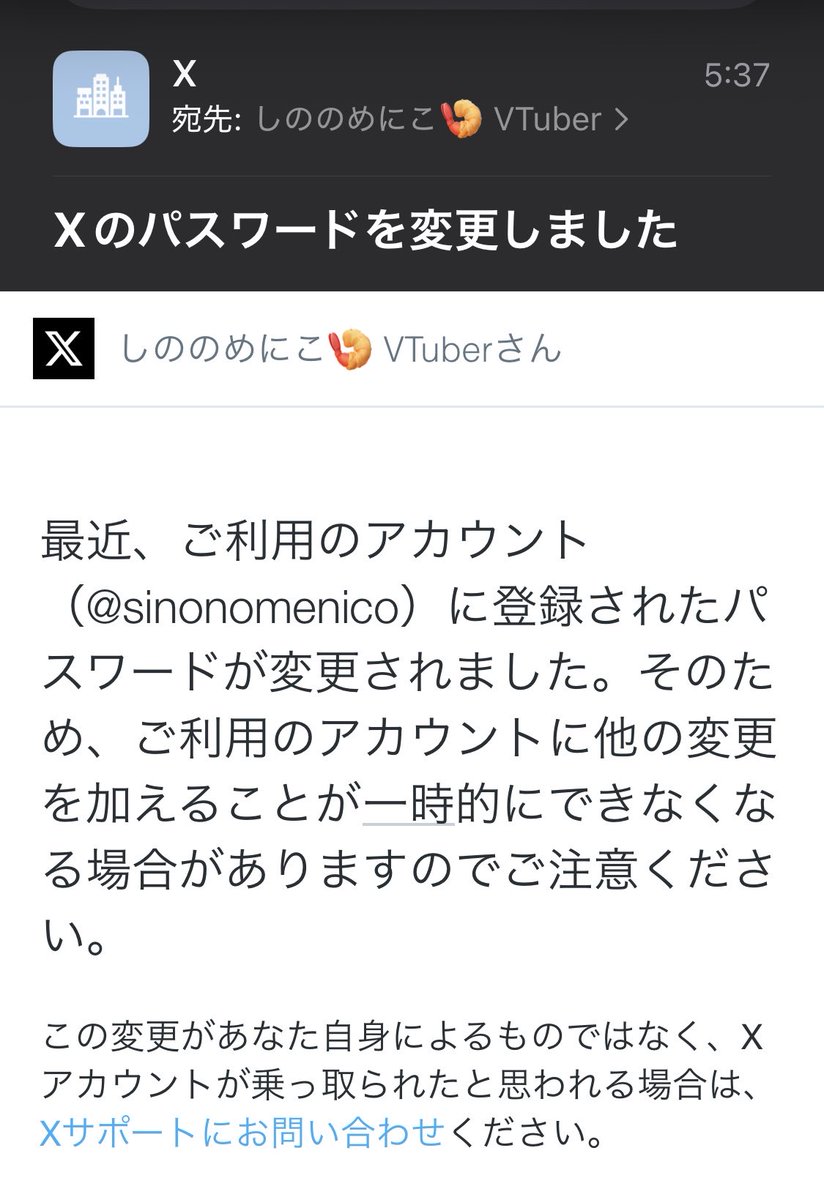 しののめにこ🍤 VTuber tweet media