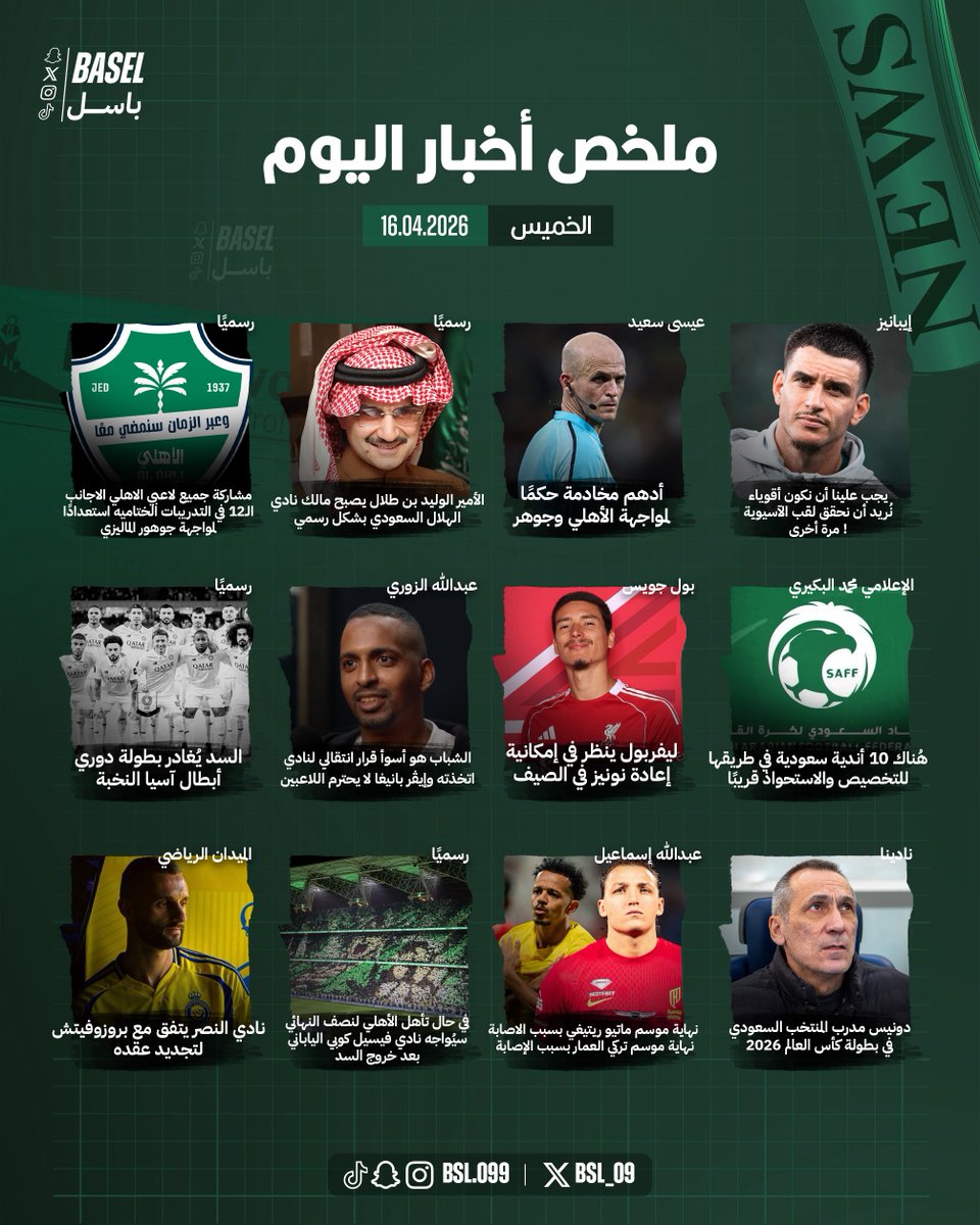 باسل 📊 tweet media