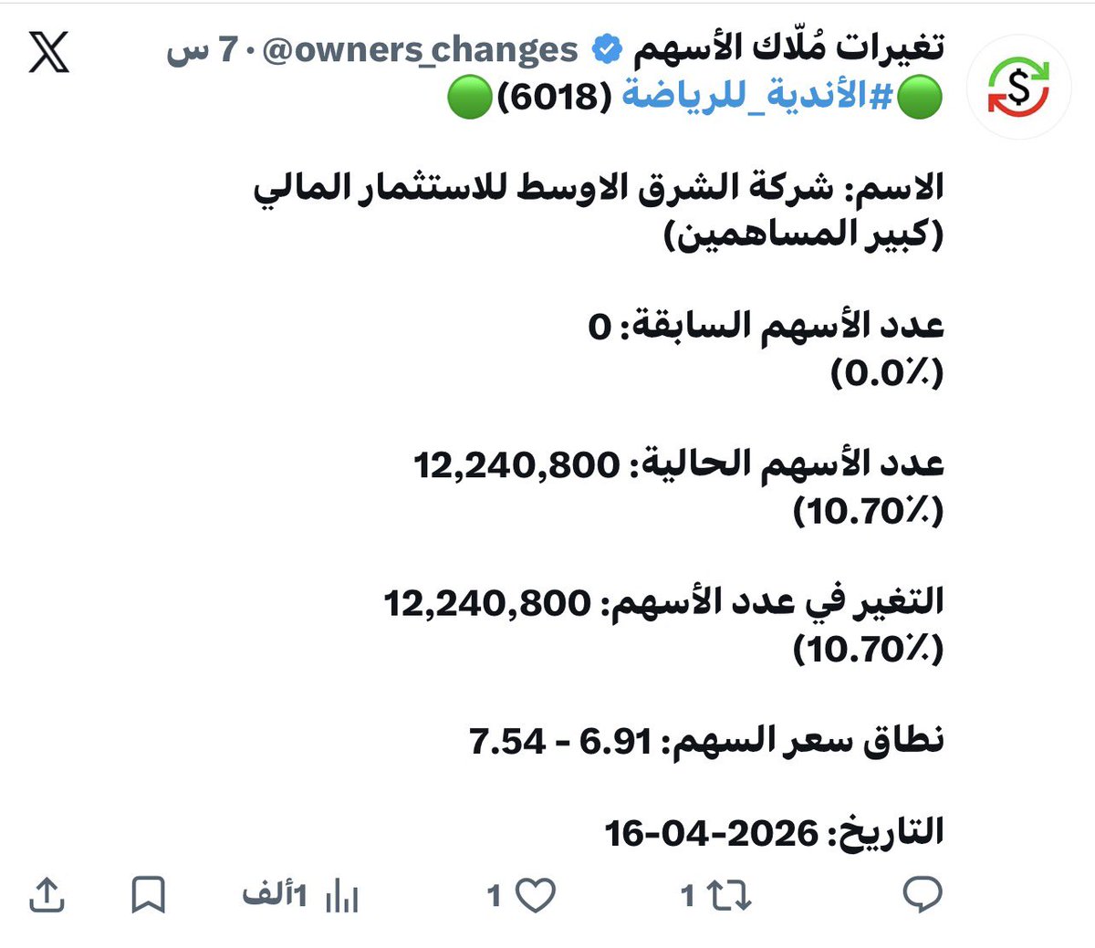 لمّاح tweet media