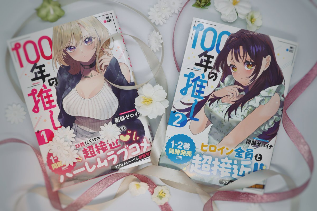 nam_bu_01's tweet photo. ✨✨✨✨✨✨✨✨✨
　　100年の推し①②
　           本日発売！
✨✨✨✨✨✨✨✨✨

一癖アリなグラドルたちとの笑いあり、胸キュンありのラブコメディです！
とても可愛い本になりましたので、ぜひ実物を見てみてくださいね🍀

また購入報告は #100年の推し をつけていただけると大変嬉しいです☺️ https://t.co/b9MmYj5hGP