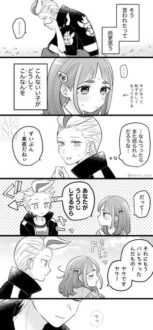 カキタロ
好きな人がいる夕口の話㉛
つづく 