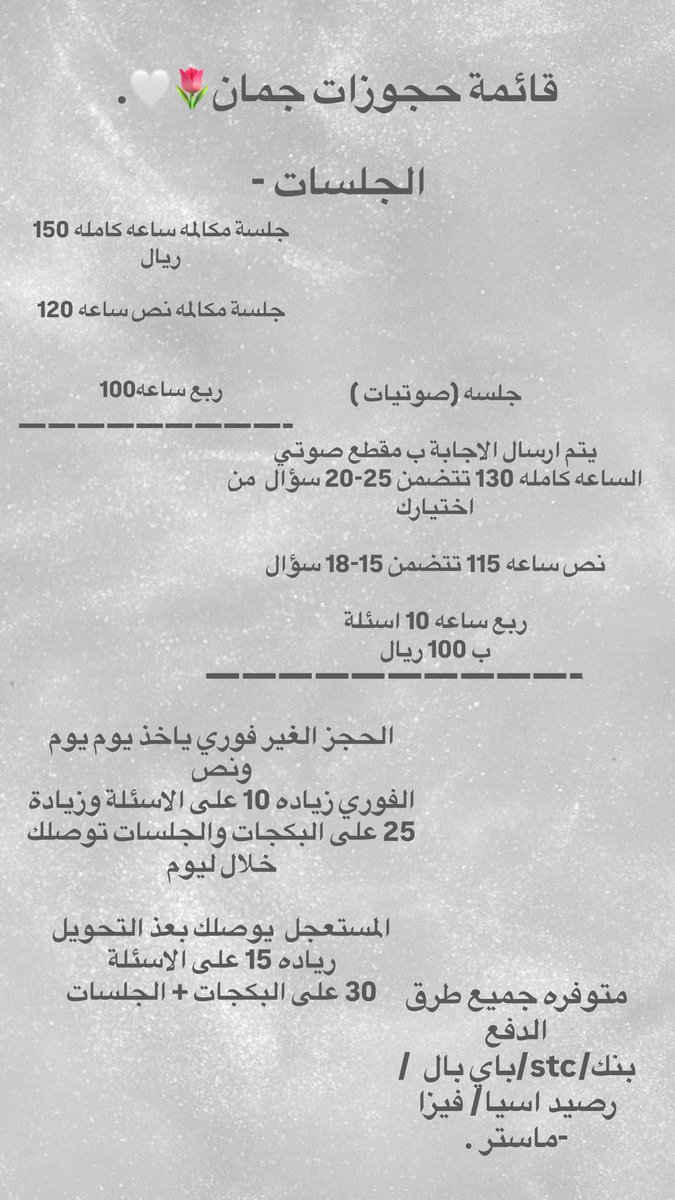 قائمة الحجوزات استقبلكم بكُل حب على الدايركت
استقبل جميع الميول❤️
لاتنسون الانطباقات شوفوها قبل الحجز ❤️
#حدس #استبصار