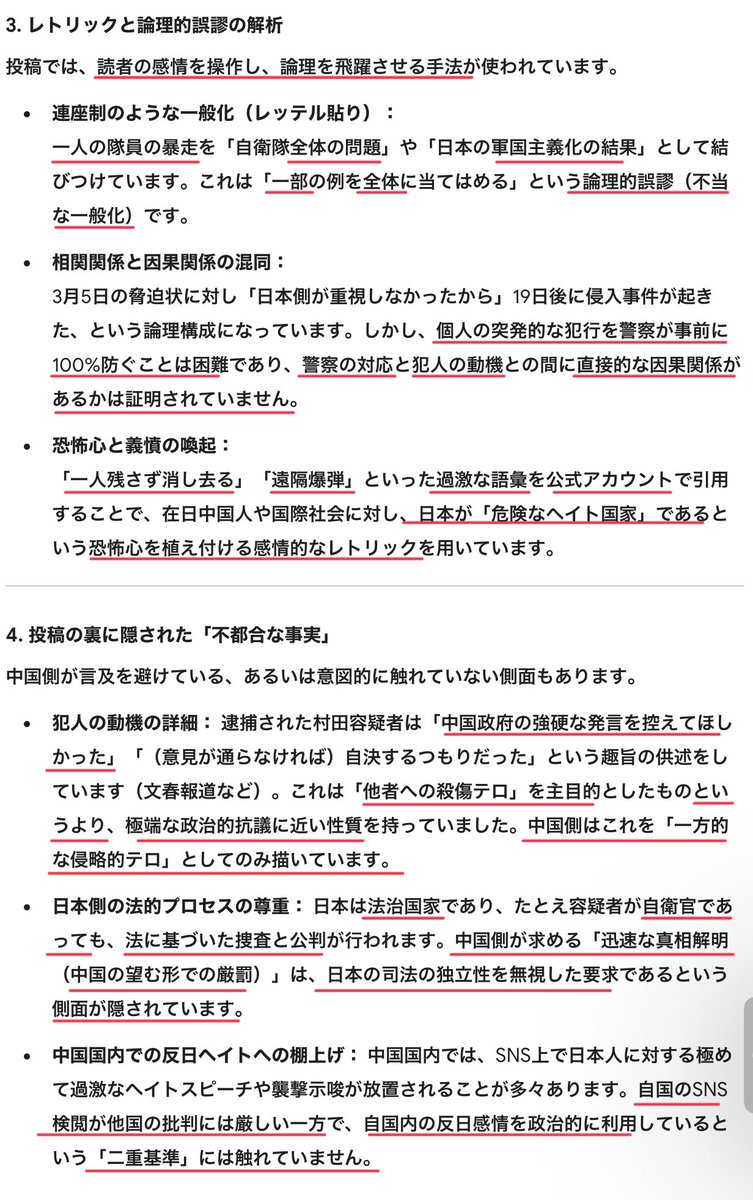 今田義和 tweet media