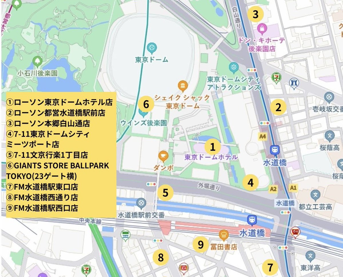oshikatsu_daily's tweet image. - ̗̀📢#ARMY の皆様へ

本日（17日）付のデイリースポーツでは『#BTS WORLD TOUR 'ARIRANG' IN JAPAN』にあわせ、#BTS を1面・終面の見開き、中面でドドーンと報じた特別紙面を東京ドーム周辺の下記9店舗で10時から販売します❤️‍🔥
是非ご覧ください✨️
#BTS_WORLDTOUR_ARIRANG