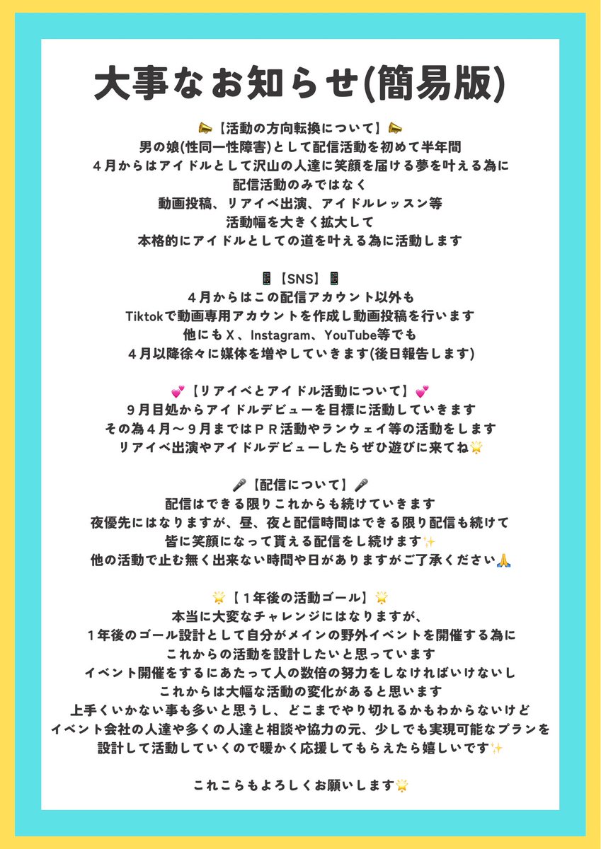 エイリ(男の娘) tweet media