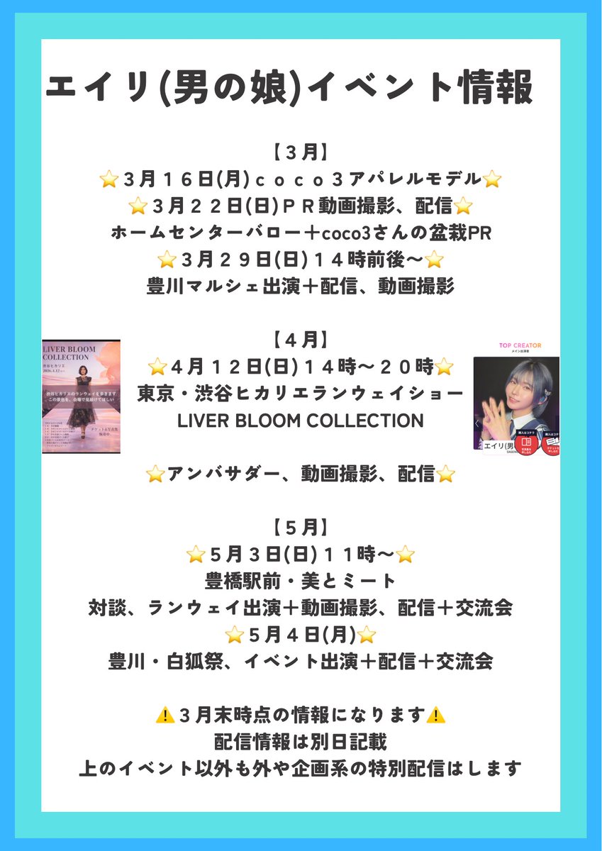 エイリ(男の娘) tweet media