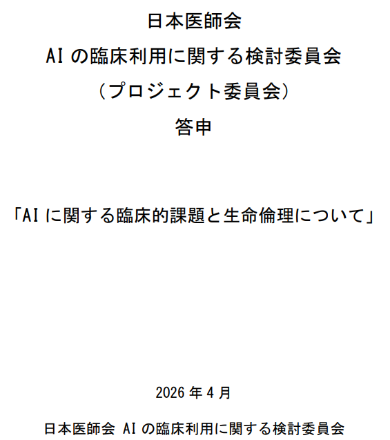 自分の記録：医薬開発/RWD/データ保護 tweet media