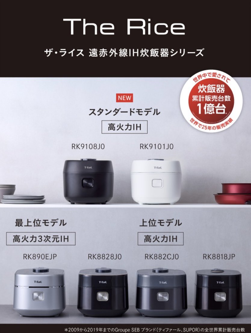 おはようございます

ティファールの炊飯器
📺CMで見たら
可愛いかったです

色んな炊飯器が
出ていますね☺️