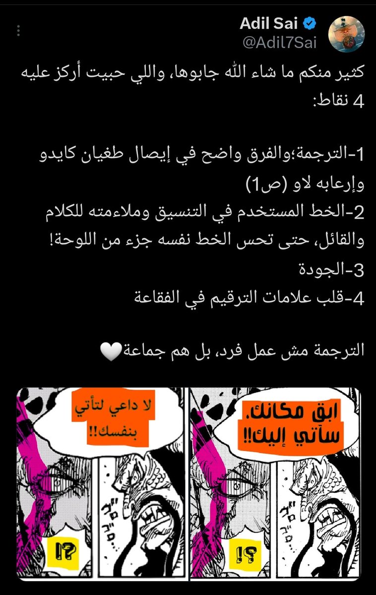 Adil Sai tweet media