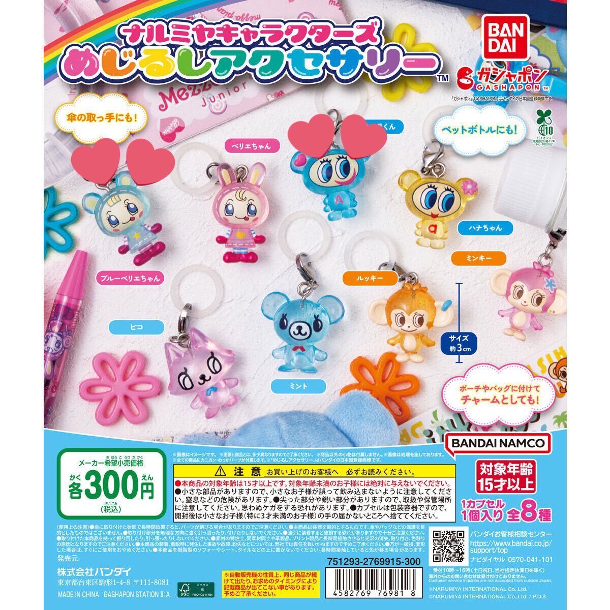 交換垢@ガチャガチャ tweet media