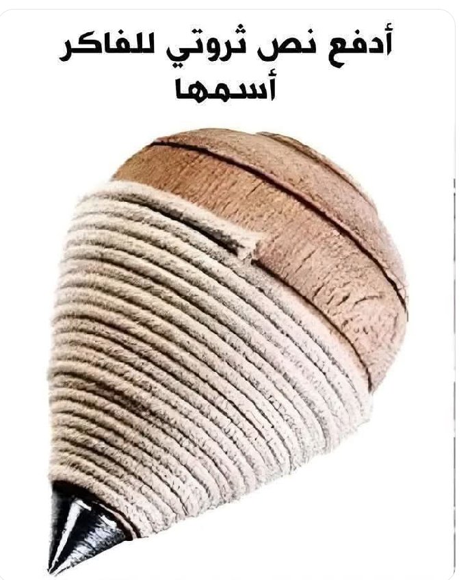 بنت المراسيل tweet media