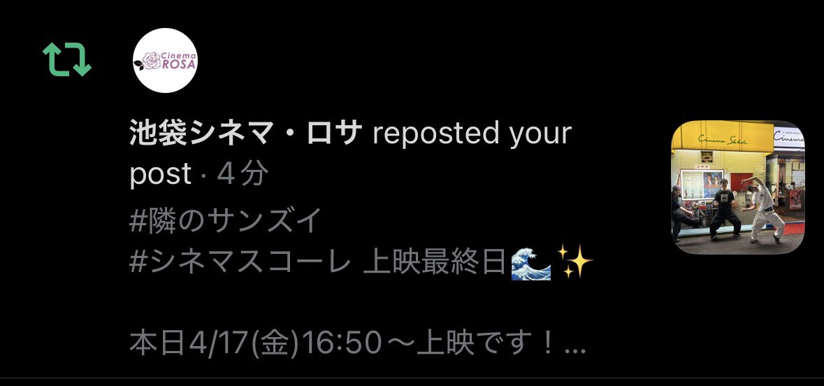 sanzui_film's tweet photo. #シネマロサ　
池袋シネマ・ロサさんありがとうございます😭✨ https://t.co/MWAZeRgHI9