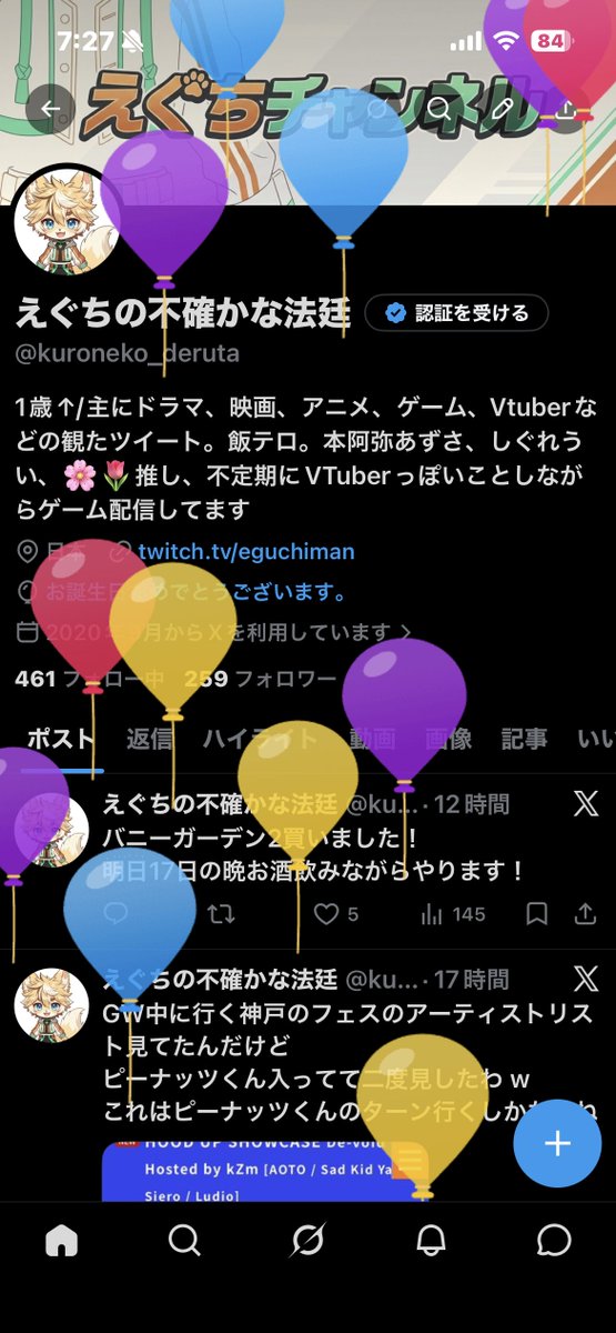 時すでにえぐち！？ tweet media