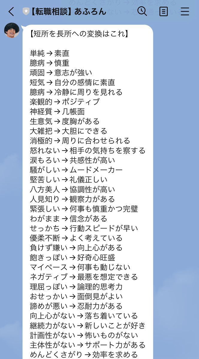 あふろん@就活 tweet media