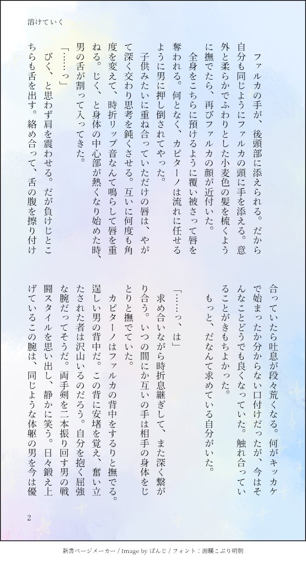 nanananot404's tweet photo. ただキスするだけの⚔️🧊
#varkitano　#ルカカピ https://t.co/tP8jdIPifM
