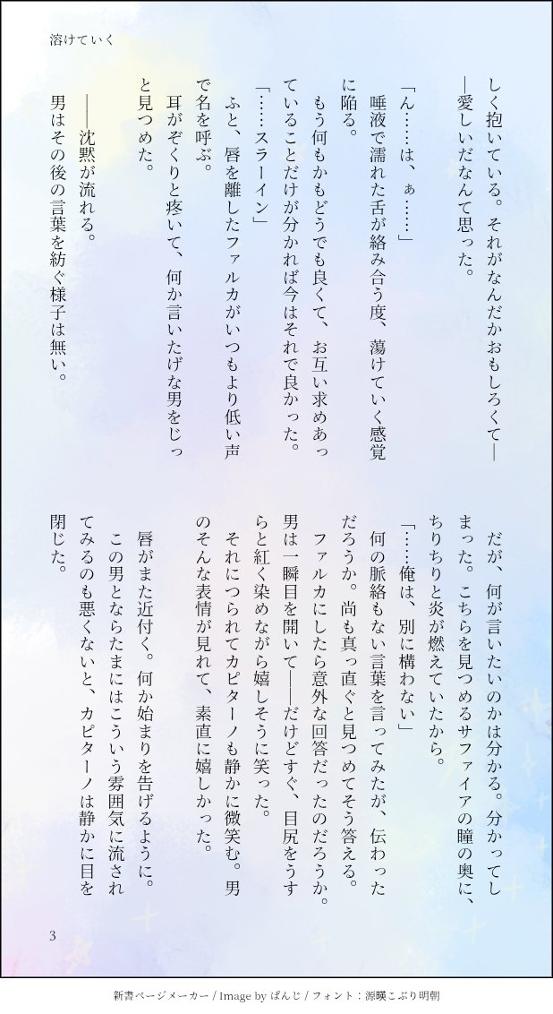 nanananot404's tweet photo. ただキスするだけの⚔️🧊
#varkitano　#ルカカピ https://t.co/tP8jdIPifM
