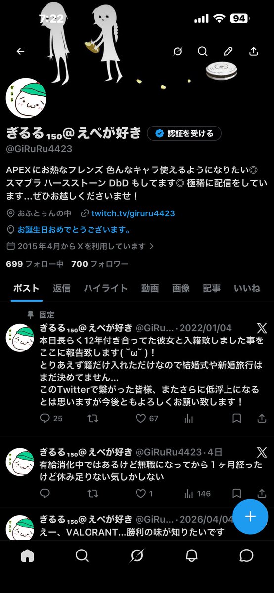 ぎるる₁₅₀@えぺが好き tweet media
