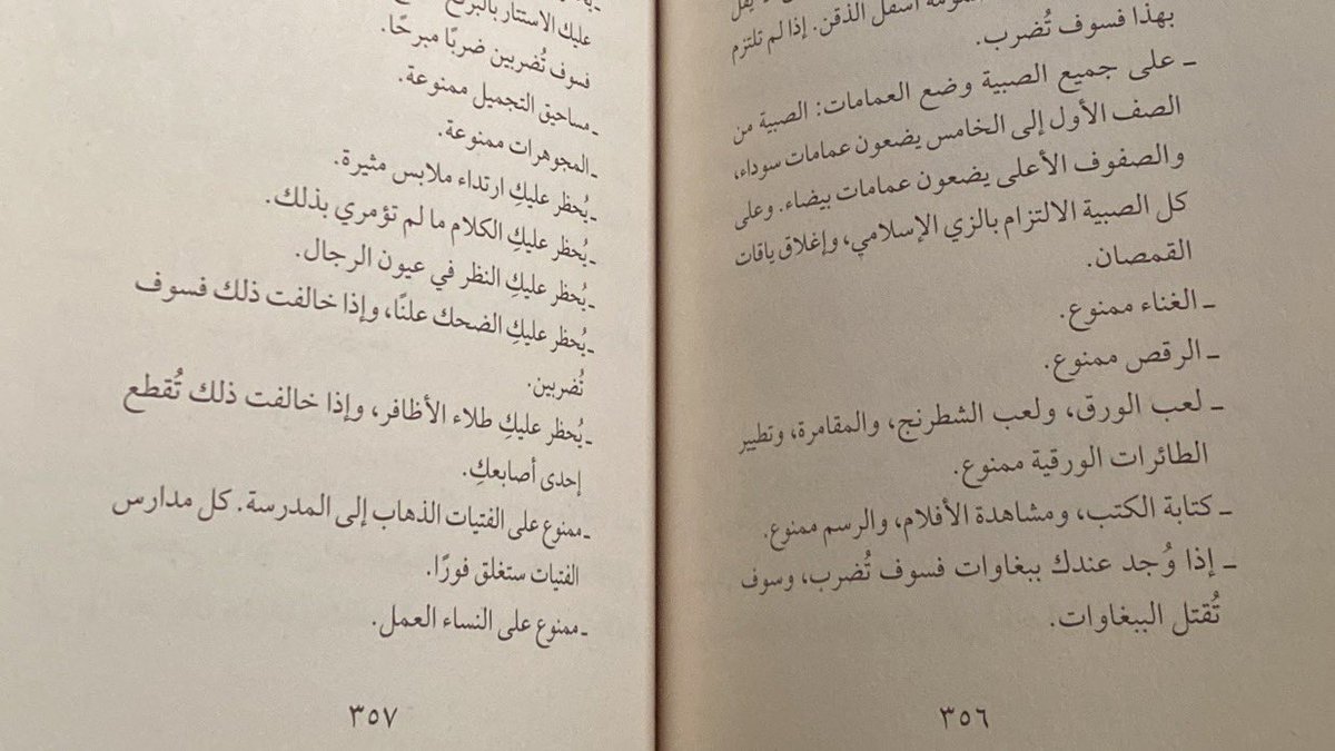 أهزوجة tweet media