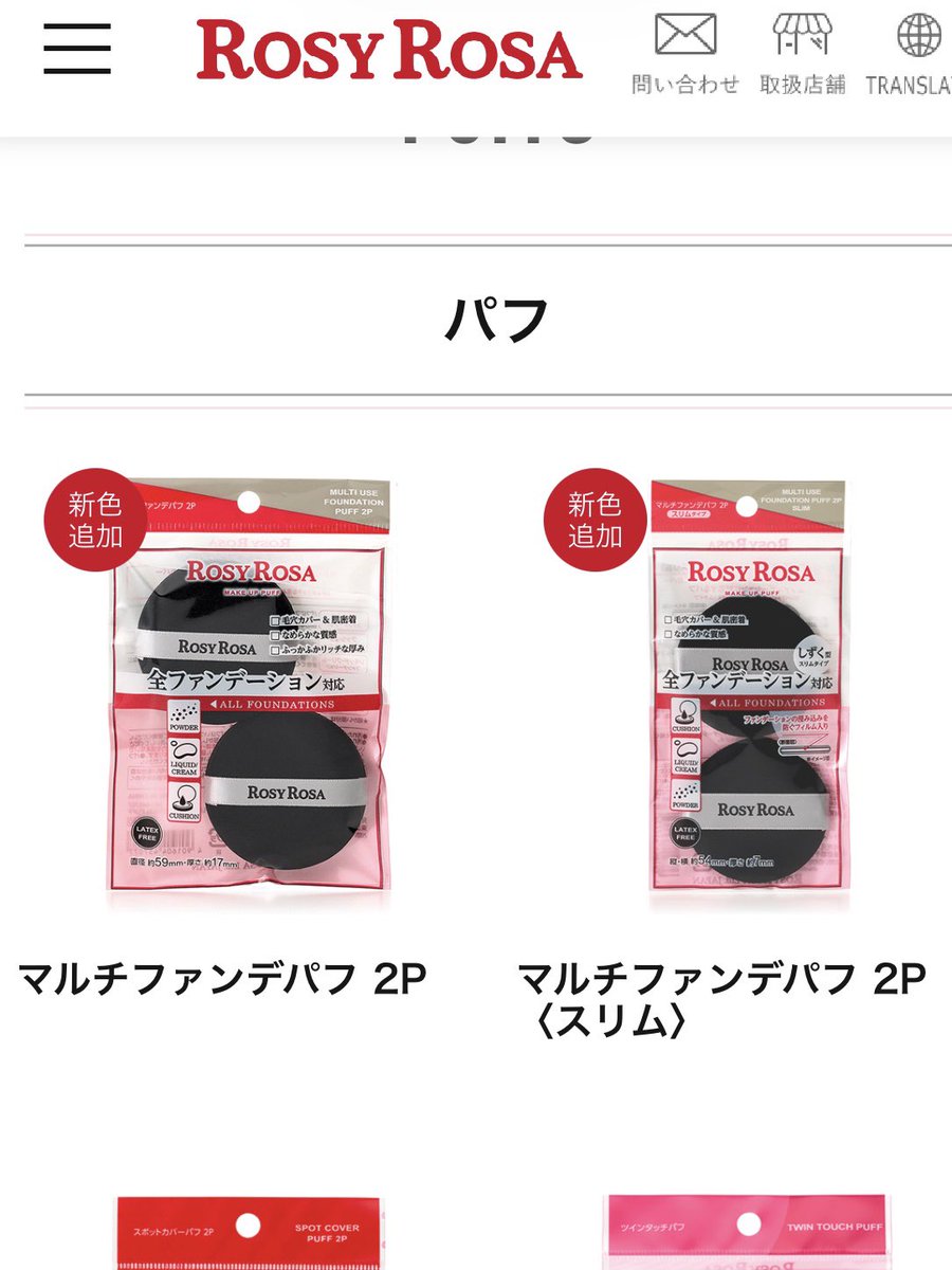 momosan_oxo's tweet photo. 私を信じてプレストパウダー(マット)をロージーローザの黒パフでつけてみてもらえませんか⁉️抑える感じで乗せて欲しい

薄い方はそのままパウダーケースにも入れられることが多いから、持ち運びもいけます( ˙꒳​˙  ) https://t.co/HCsTVCNZsZ