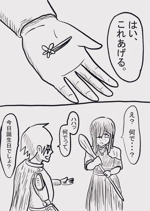 🫲💥【再掲】首トン(4/4)💥🫲
※胸糞注意 